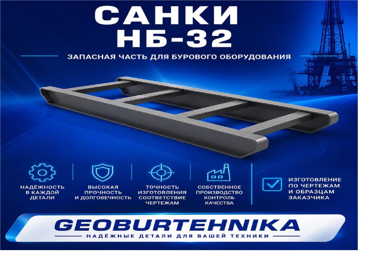 Sanki NB-32