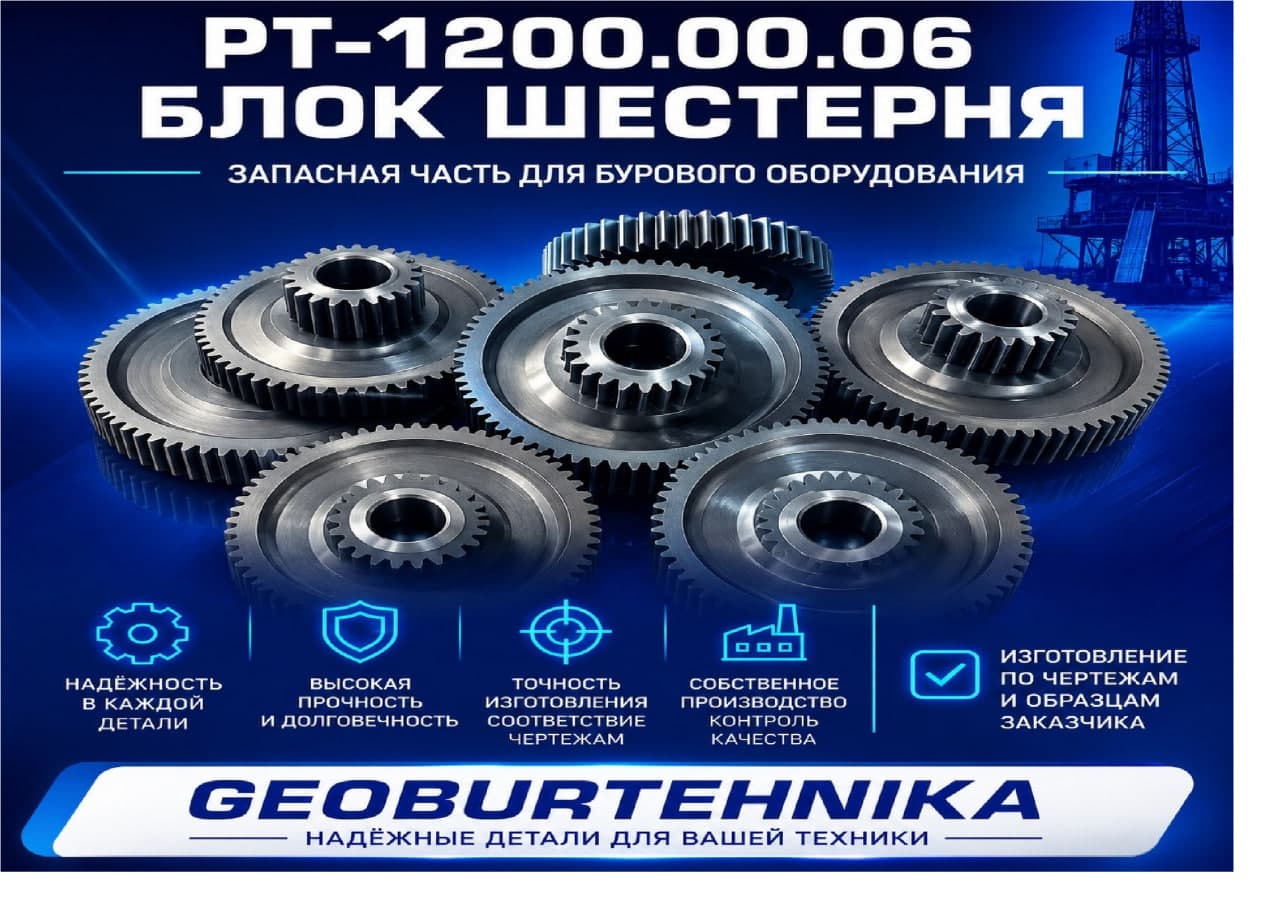 RT-1200.00.06 Blok shesternya