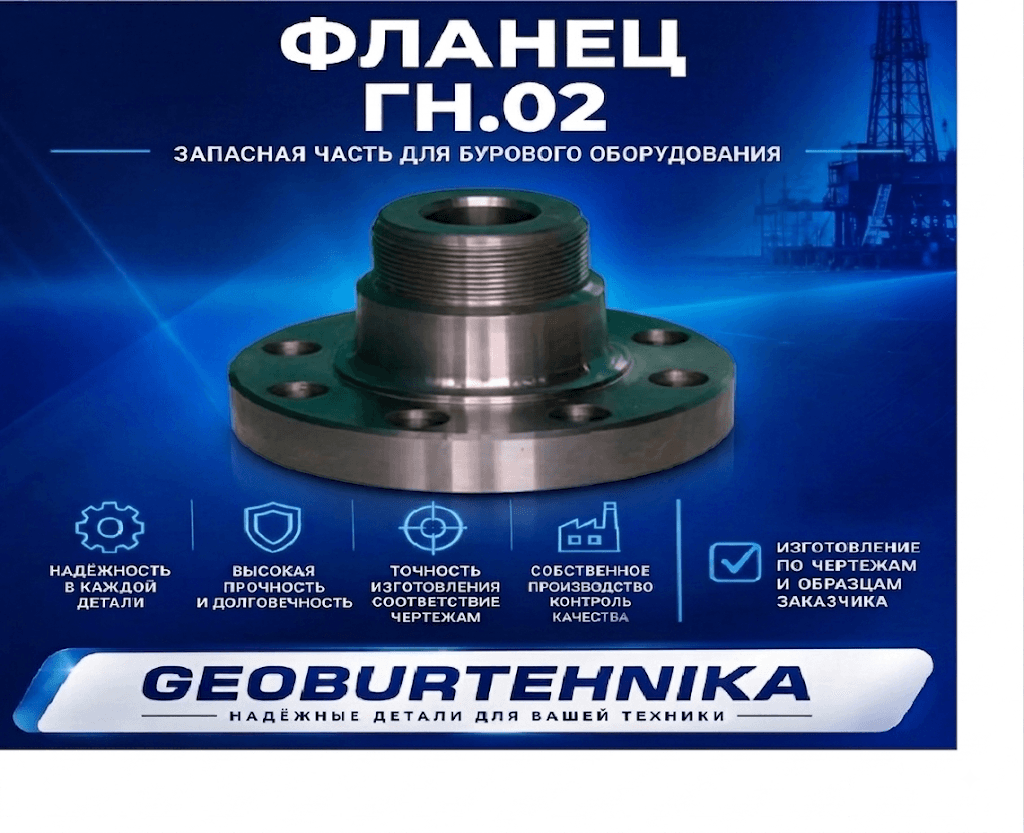 Flanets GN.02