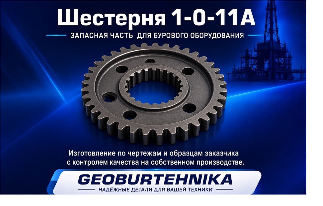SHesternya 1-0-11A