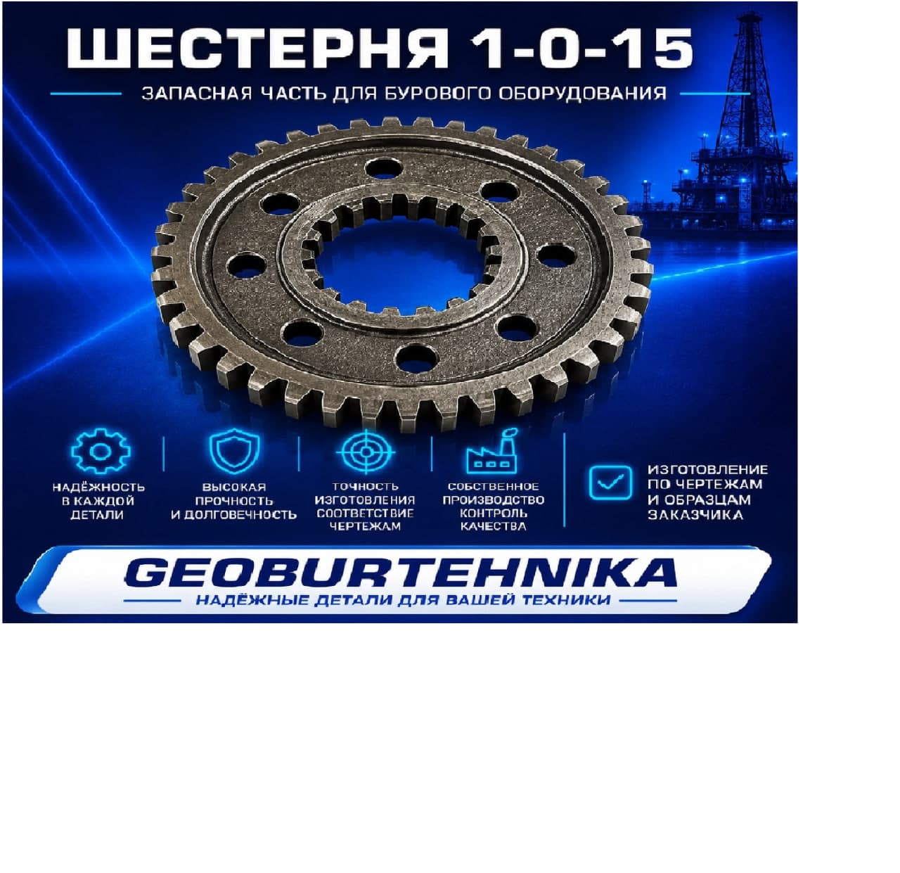 SHesternya 1-0-15
