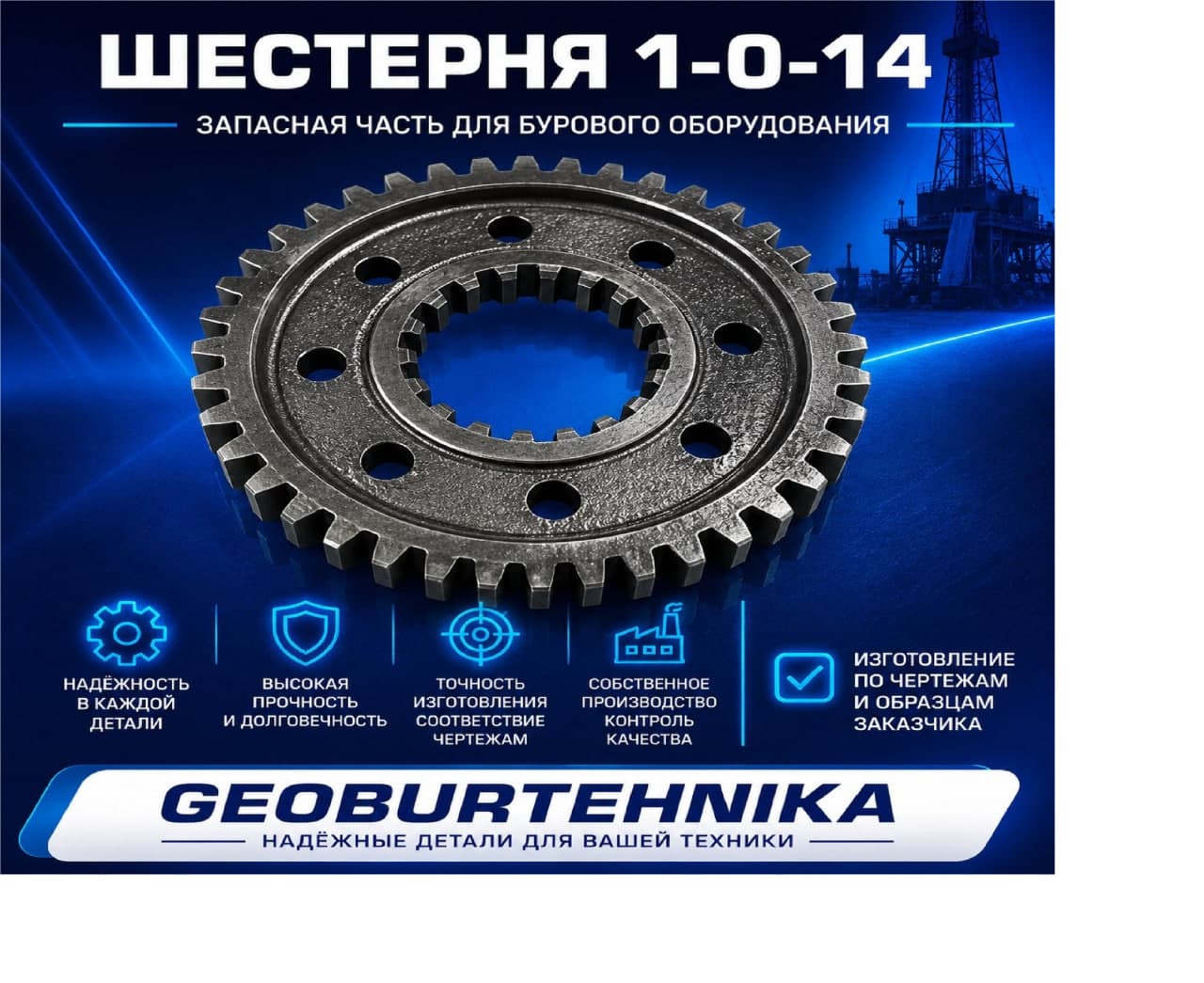 SHesternya 1-0-14