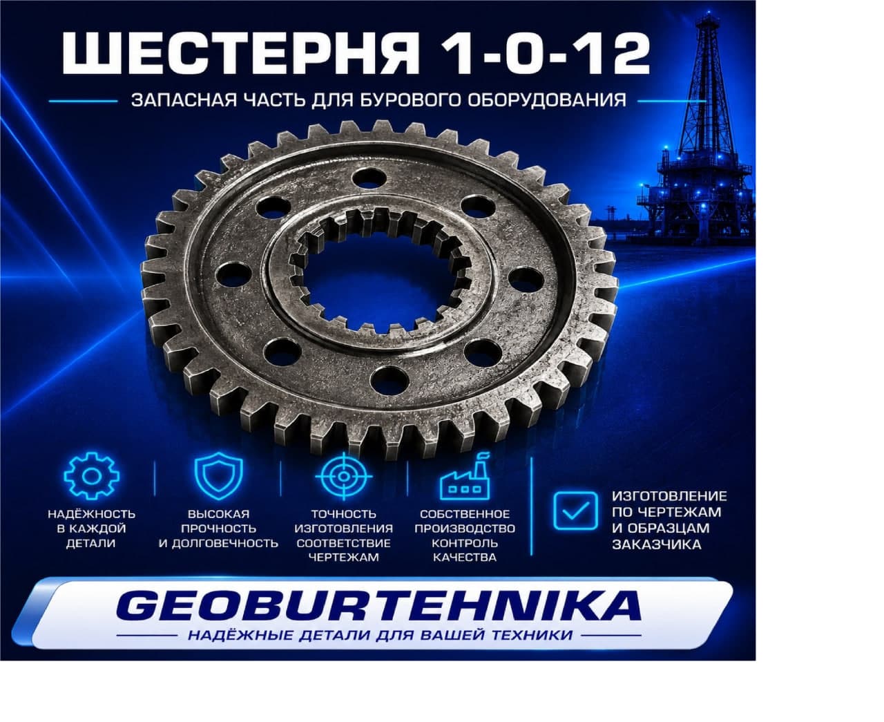 SHesternya 1-0-12