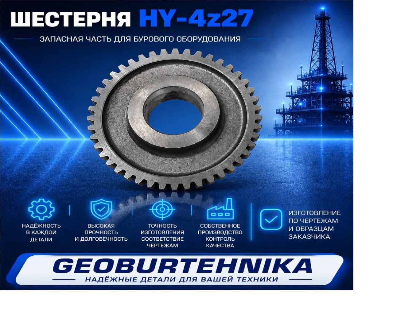 SHesternya HY-4z27