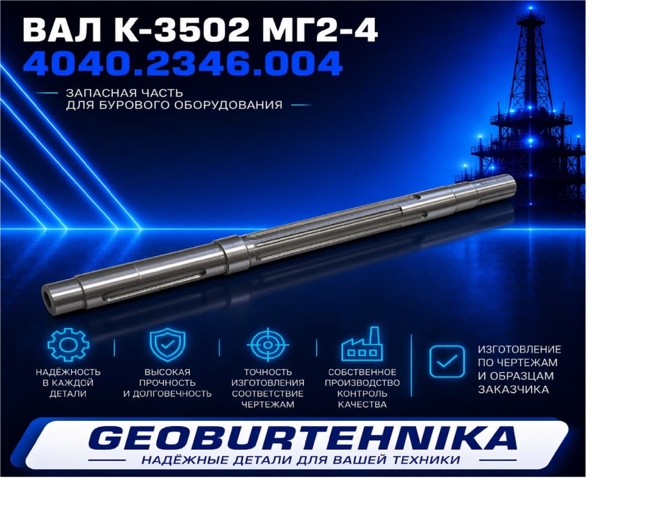 Val k-3502 MG2-4