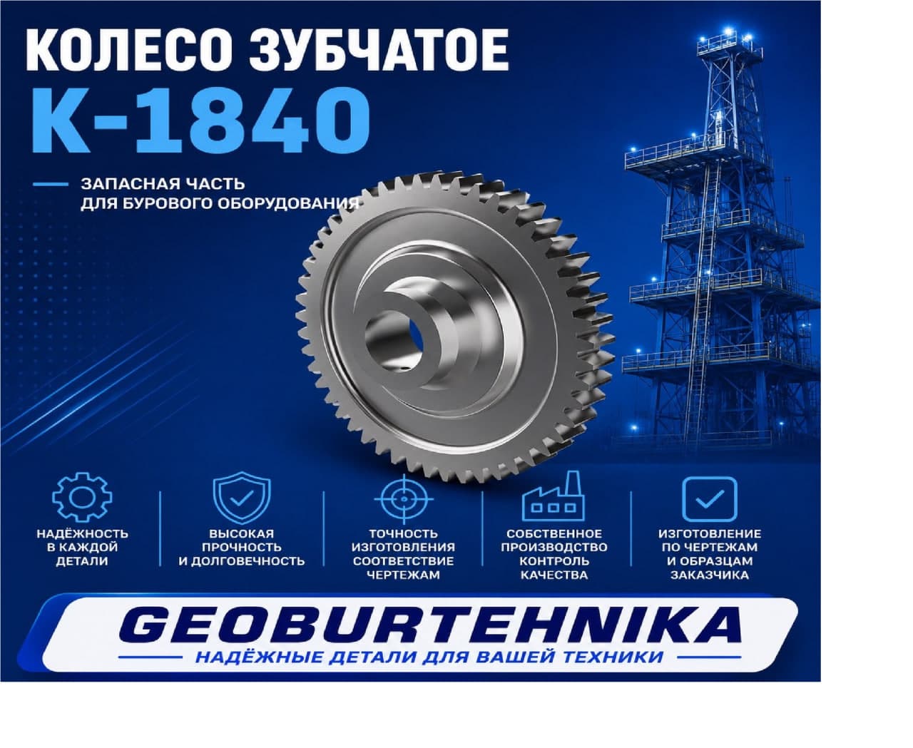 Koleso zubchatoe k-1840
