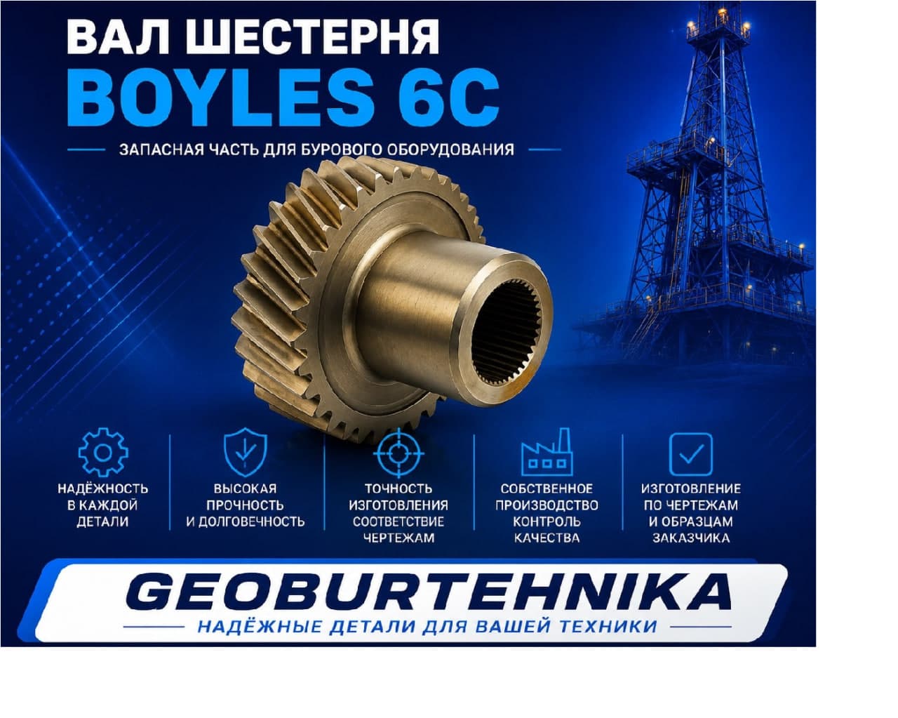 Val shesternya Boyles 6C