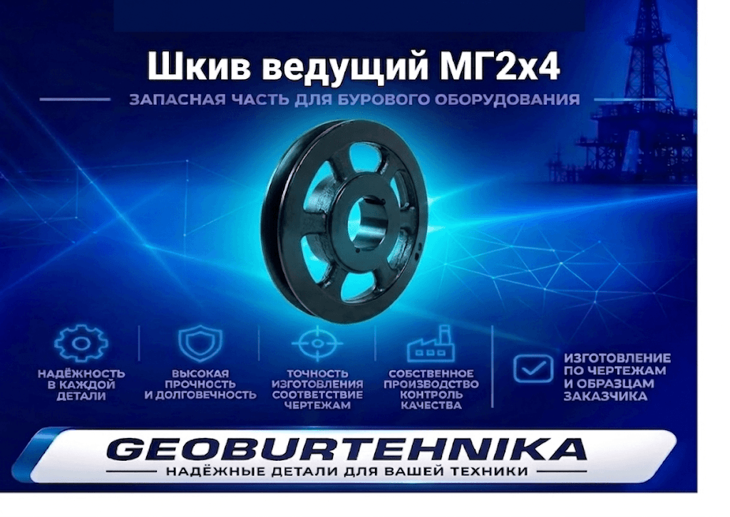 SHkiv vedushiy MG2x4