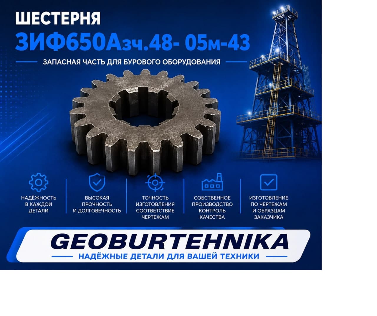 SHesternya ZIF650Azch.48- 05m-43