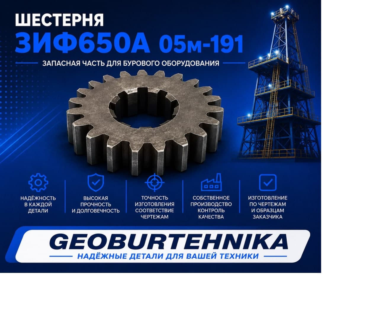 SHesternya ZIF650A 05-45-1