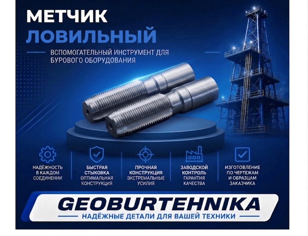 Metchik lovilniy HQ