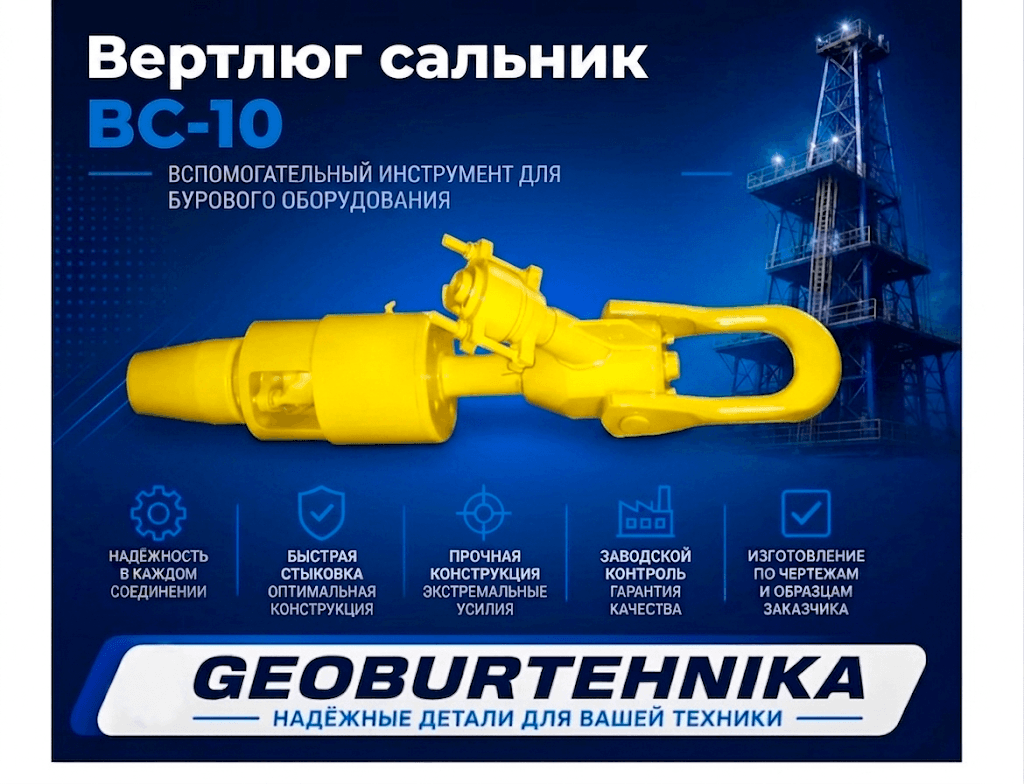 Vertlyug salnik VS-10