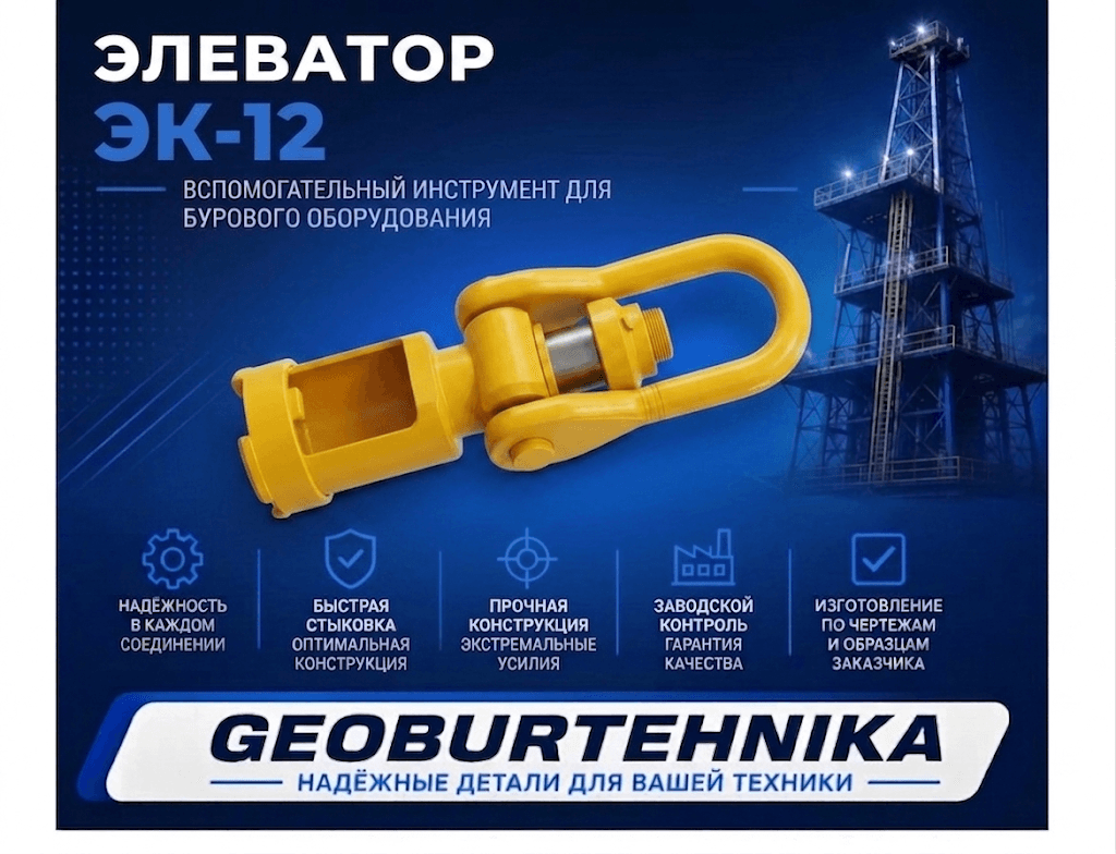 Elevator EK-12