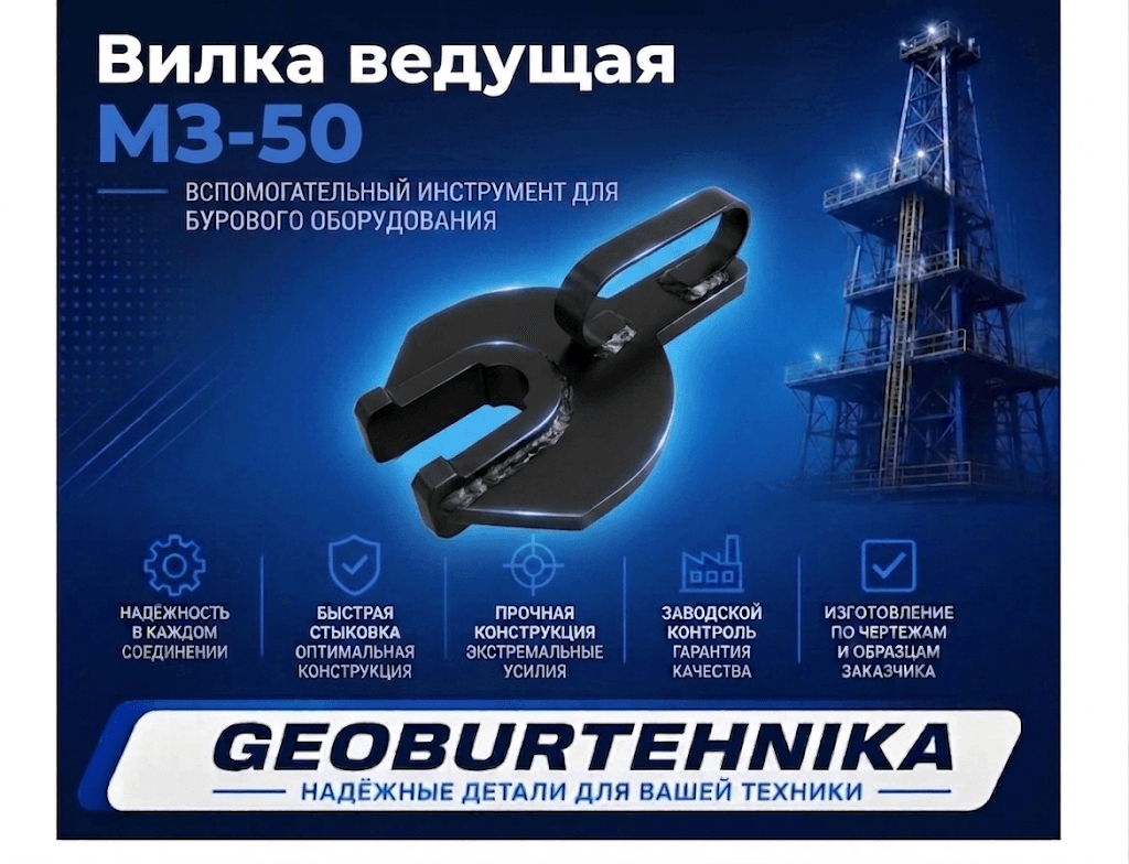 Vilka vedushaya MZ-50
