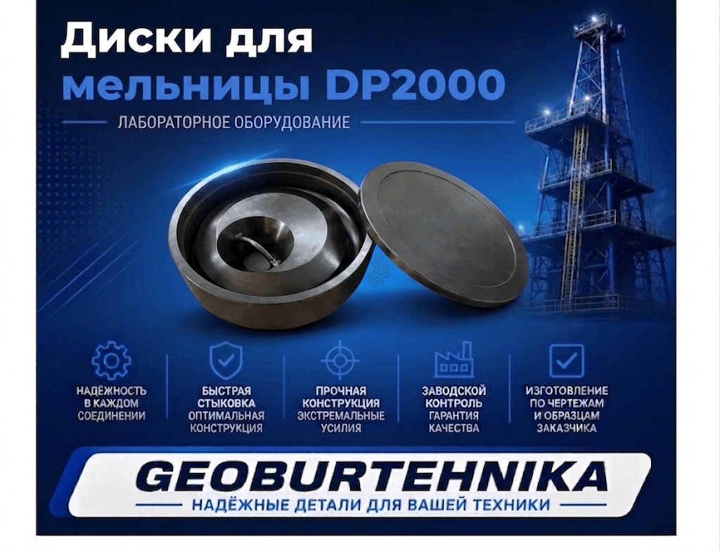 Diski dlya melnitsi DP2000-1