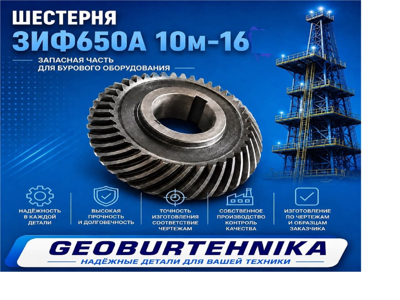 Mufta ZIF650A 10m-16