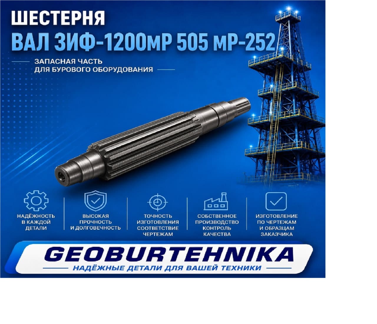Val ZIF-1200MR 505 MR-252