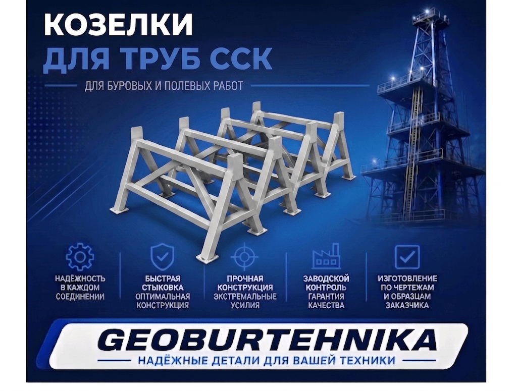 Kozelki SSK