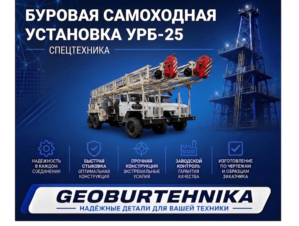 URB-25