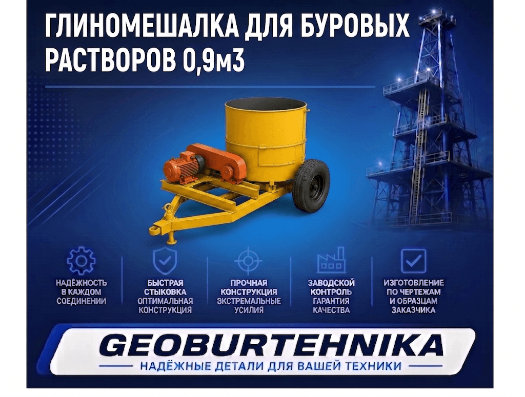Glinomeshalka 09m3