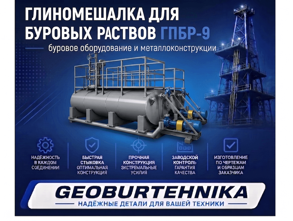 Glinomeshalka GPBR-9