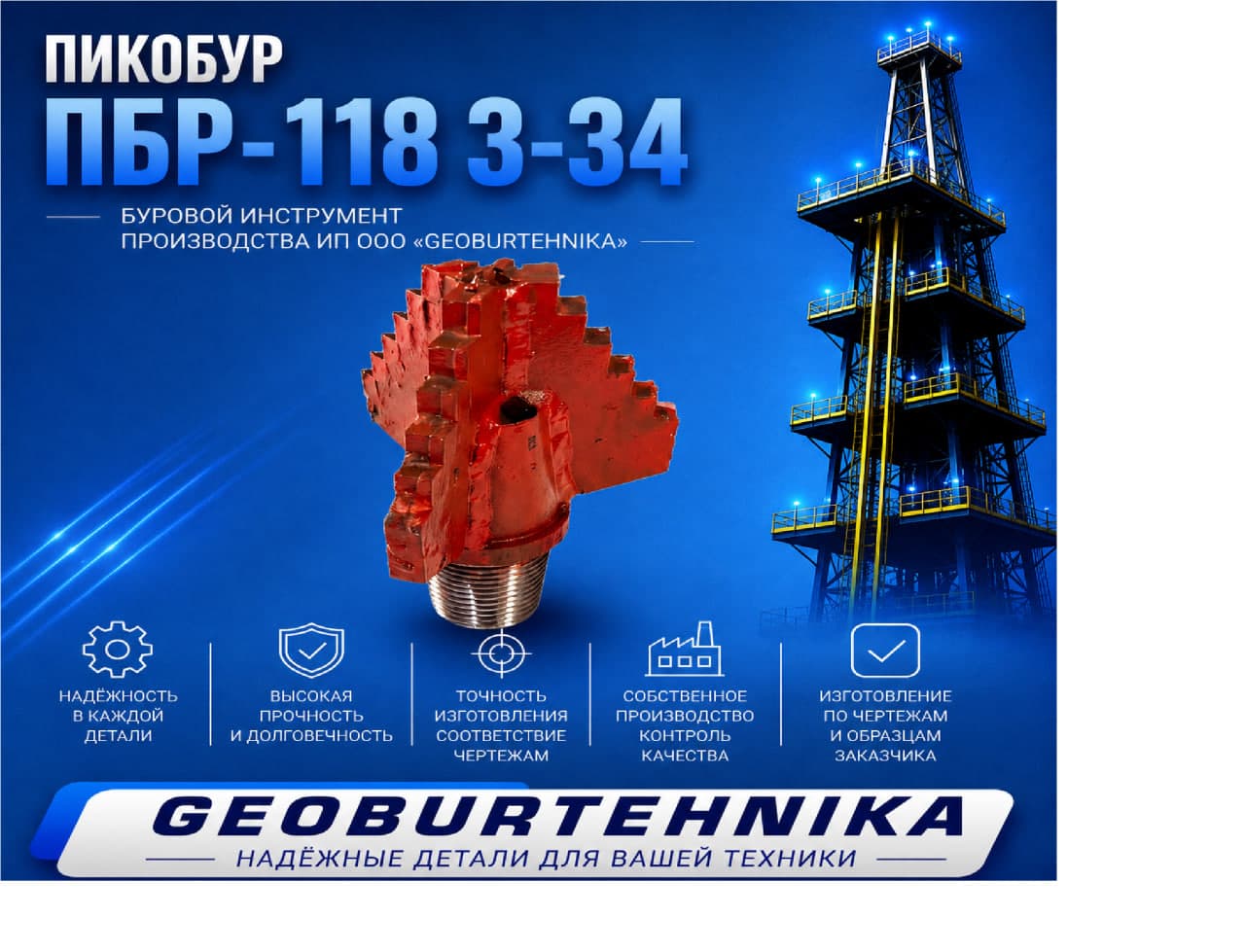 Pikobur PBR-118 Z-34