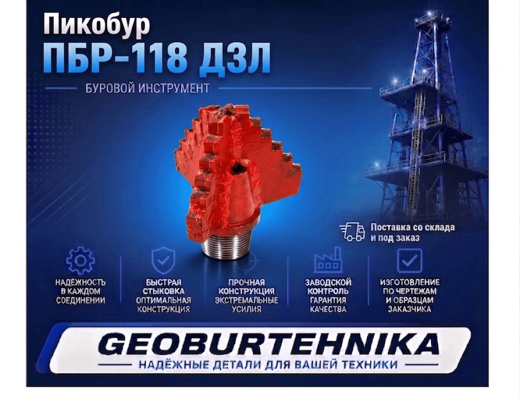Pikobur PBR-118 DZL
