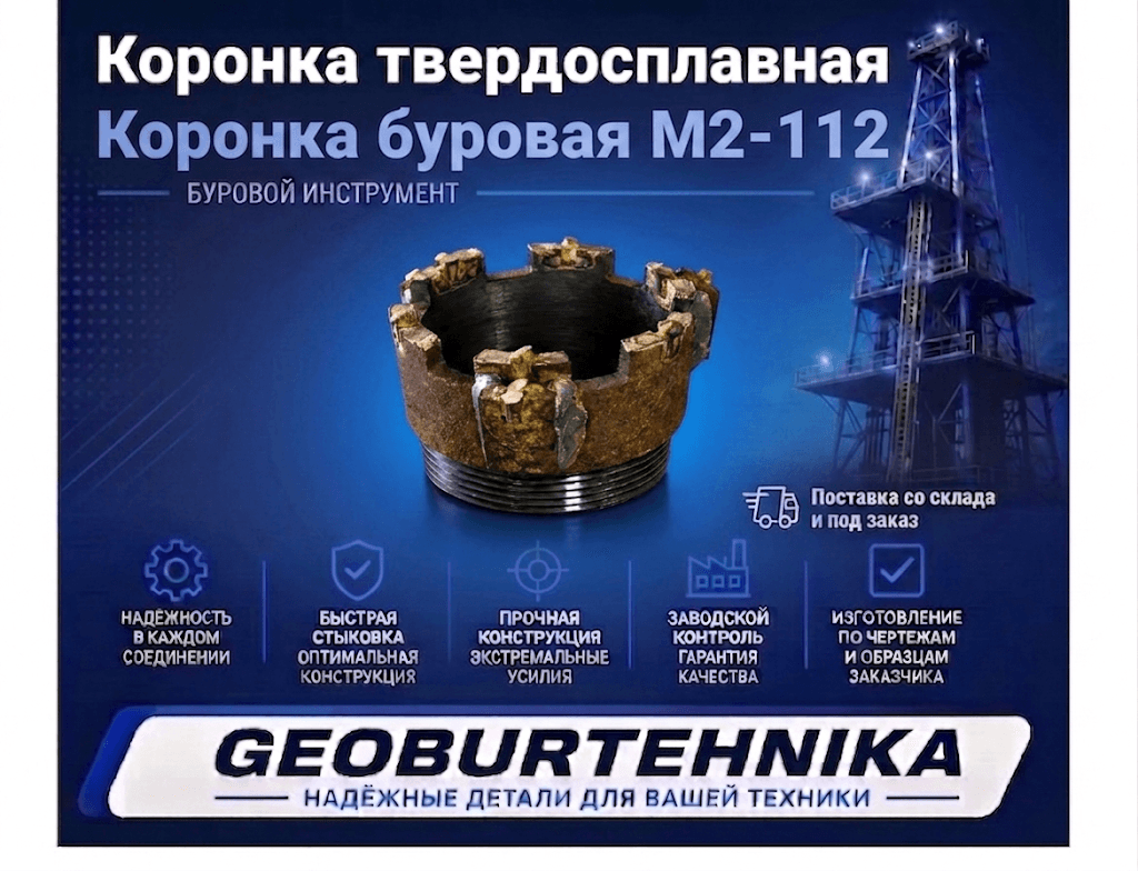 Koronka M2-112
