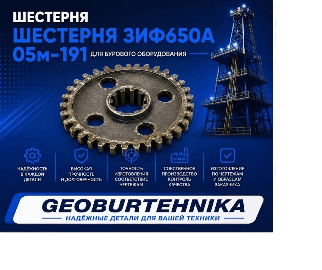 SHesternya ZIF650A 05m-191