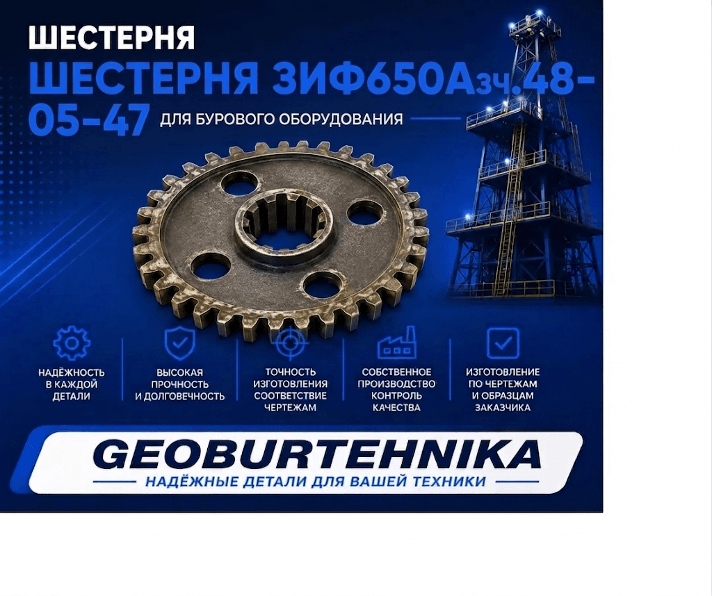 SHesternya ZIF650Azch.48- 05-47