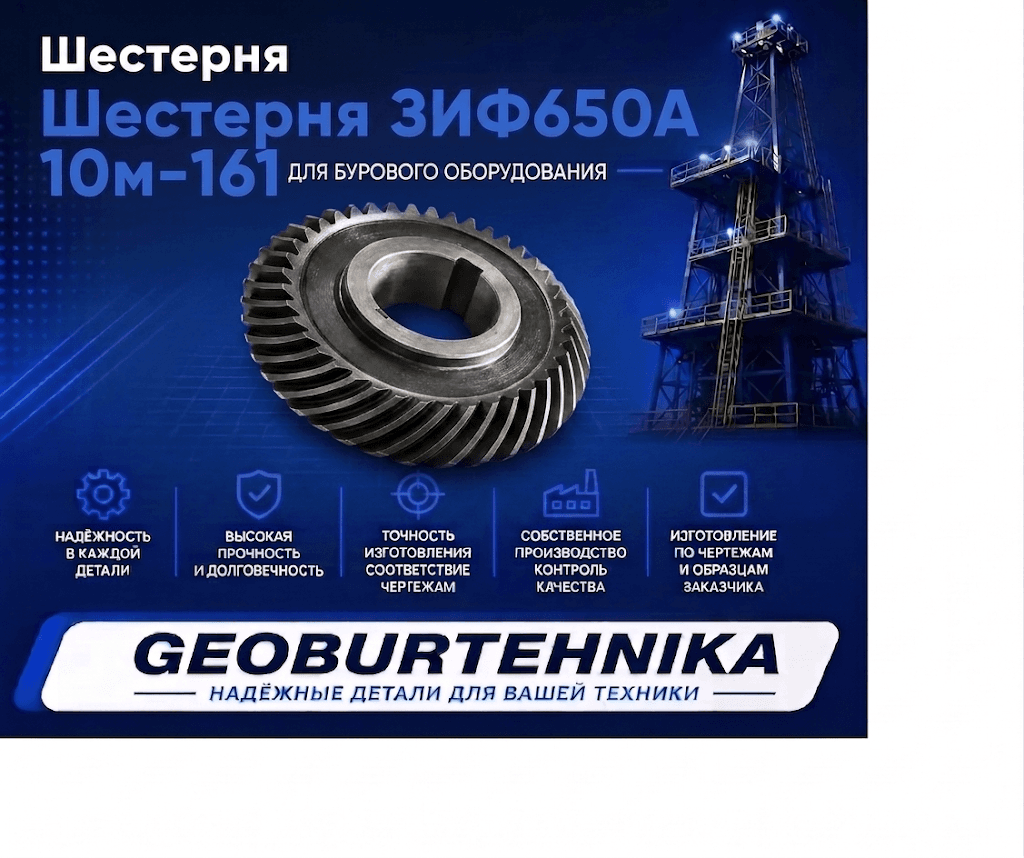 SHesternya ZIF650A 10m-161