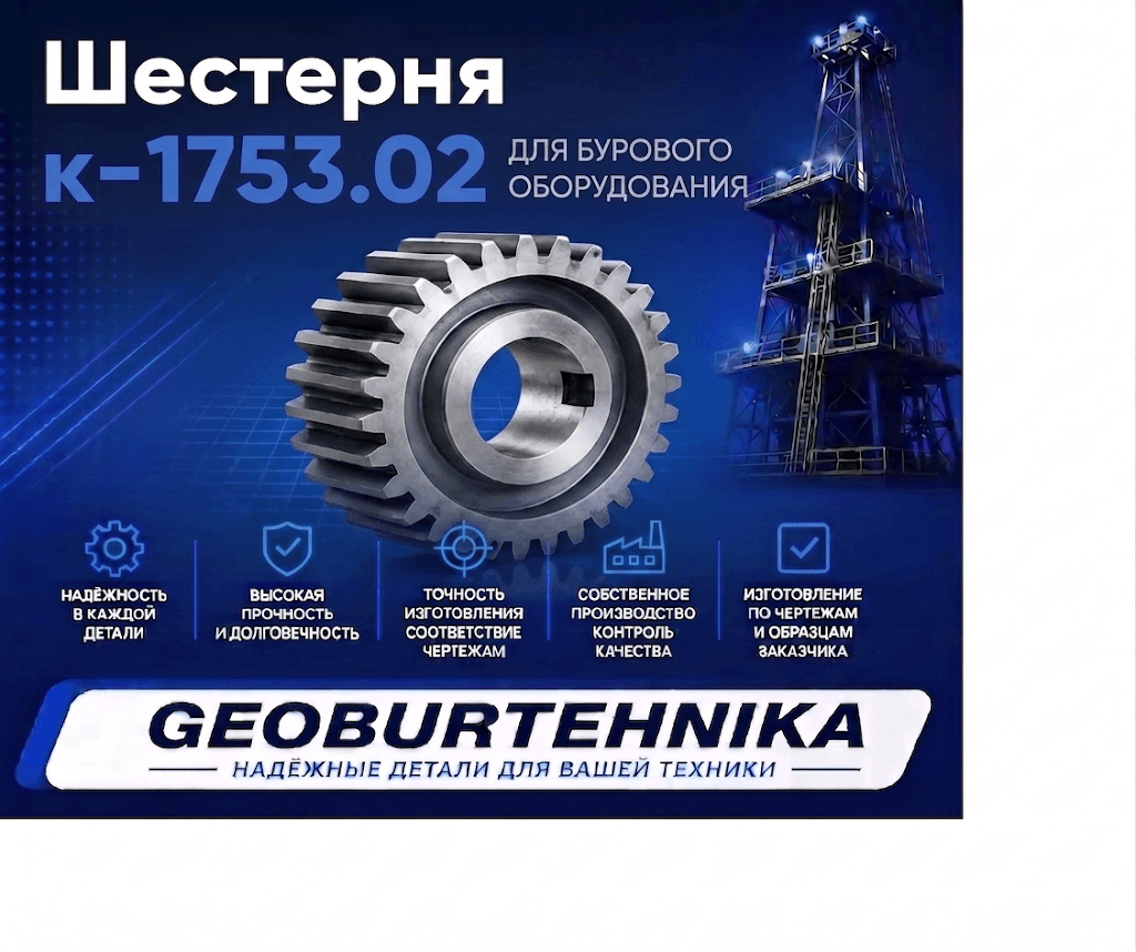 SHesternya k-1753.02