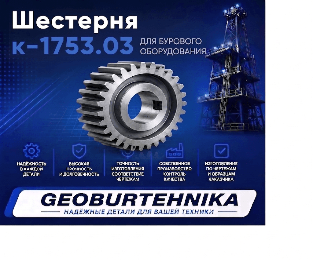 SHesternya k-1753.03
