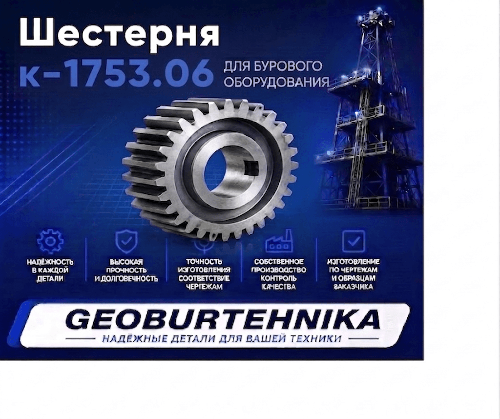 SHesternya k-1753.06