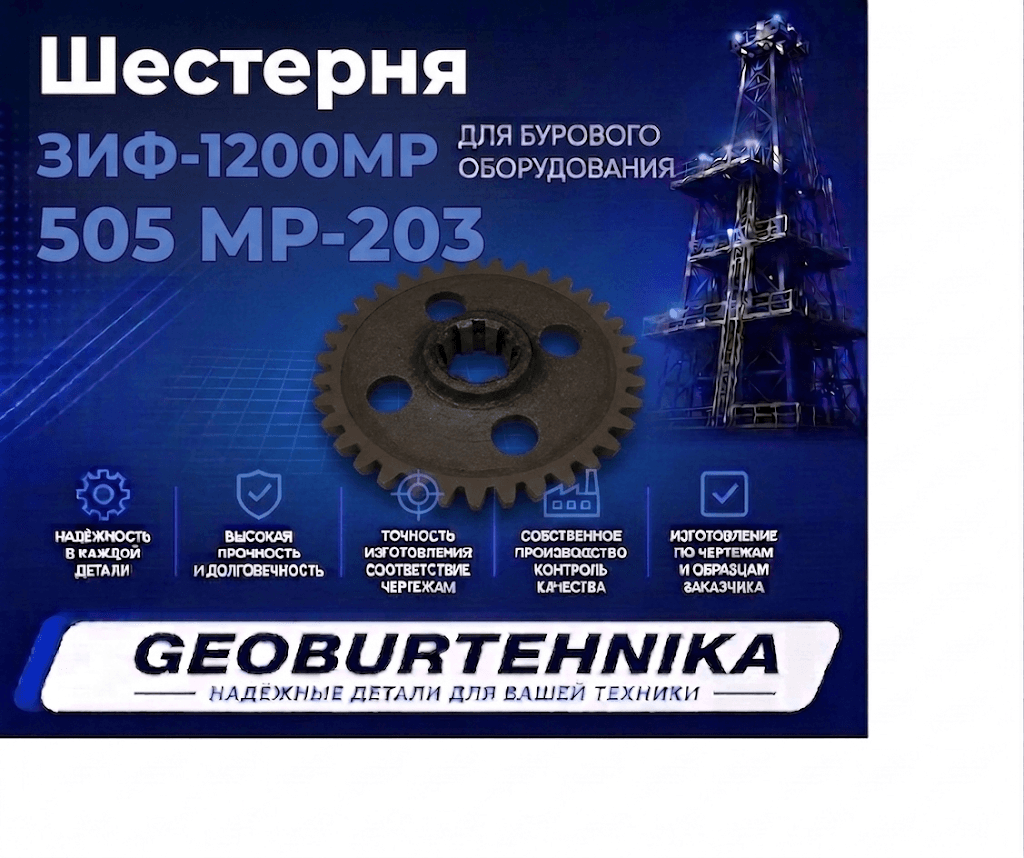 SHesternya ZIF-1200MR 505 MR-203