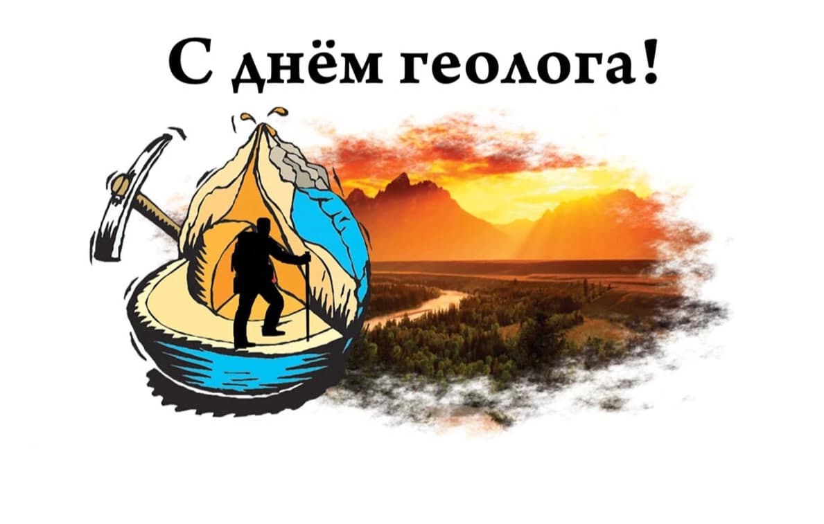 Geologlar kuni muborak bo‘lsin!