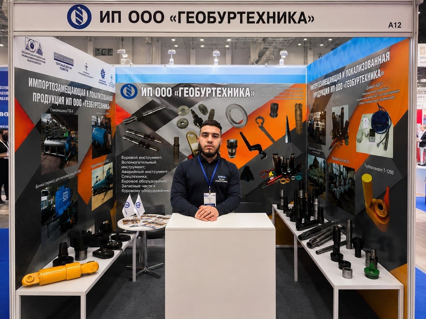 "GEOBURTEKHNIKA" MChJ XKning Toshkentdagi Respublika tarmoqlararo sanoat yarmarkasidagi ishtiroki